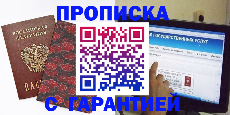 регистрация для школы в Армавире